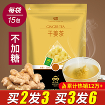 Ginger tea tea bag Original flavor without brown sugar Aunt ginger soup Cold old dry ginger mother and man drink ginger juice in small bags