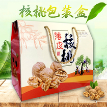 Thin skin walnut paper walnut gift box high-grade 2-5kg small packaging gift box wholesale Mountain