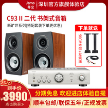 JAMO Zunbao C93II second generation fever HIFI passive 2 0 channel desktop combination bedroom bookshelf speaker sound