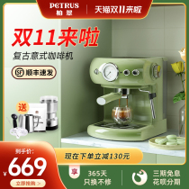 Petrus Bai Cui retro coffee machine home small semi-automatic Italian extraction concentrated commercial steam foam