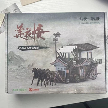 莲花楼马车拼装模型-莲花楼马车拼装模型促销价格、莲花楼马车拼装模型