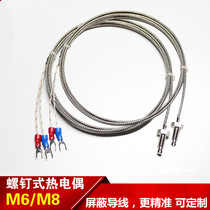 K-type E thermocouple M6 high temperature sensing line wrnt-02 screw thermocouple temperature control probe temperature measuring line
