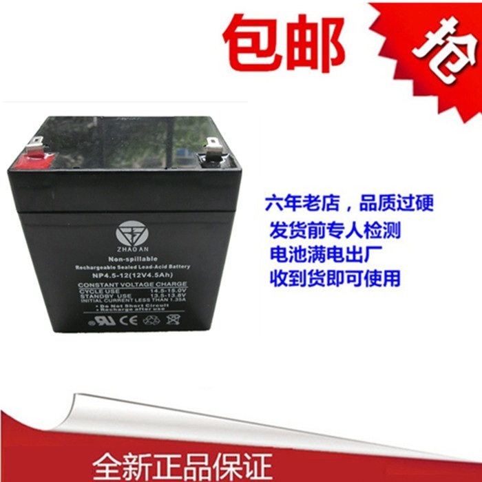 11-78-12v4-5ah-battery-12v-4-5a-battery-acoustic-volume-gate-battery