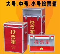 Aluminum alloy edge landing large ballot box large size ballot box large size ballot collection election box medium small opinion box ballot box