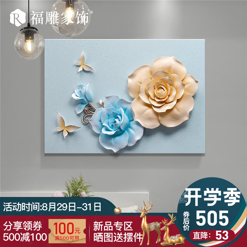 Fujian Sculptor Decoration Nordic Restaurant Decoration Painting Dining Room Hanging Modern Simple Single High-grade 3D Relief Table Fresco