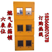 Three rows of nine meters gas meter box FRP natural gas metering box Multi-meter meter box