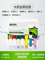 Water quality detection reagent pen high-precision water quality detection tool heavy metal pH soft hardness detection reagent