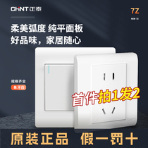 Zhengtai 86 wall switch double control household five - hole porous dark power outlet air conditioner 16a panel