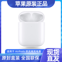 ( Apple original) airpods2 generation Bluetooth headset wireless charging box airpod1 unlimited replenishment charging warehouse generation second generation single sale accessories shell box