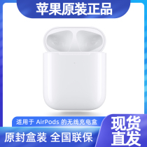 ( Apple original) airpods2 generation Bluetooth headset wireless charging box airpod1 unlimited replenishment charging warehouse generation second generation single sale accessories shell box