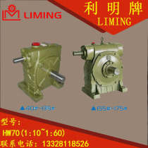 Factory direct sales Taiwan LIMING Li Ming brand CHW70 HW70 1 40 45 50 55 60