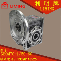 Taiwan Li Ming Machinery LI Ming brand worm gear reducer NEOM70 1 50 1 55 1 2HP