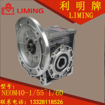 Direct selling Taiwan LIMING Machinery LIMING worm gear reducer NEOM40 1 55 1 60