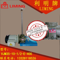 Lifter Reducer VJM35 LIMING Taiwan Li Ming Machinery Co Ltd