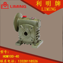 HOM100 10 15 20 25 30 35 40 45 50 55 60 than LIMING Reducer
