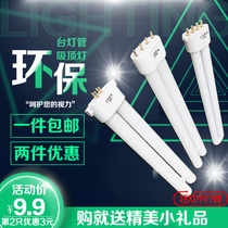 Eye protection lamp tube four-pin three-color fluorescent lamp long strip energy-saving lamp H tube 13W square 4-pin flat four-needle tube