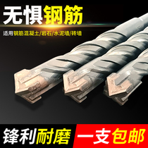 Electric hammer cross drill concrete wall round handle square handle electric hammer head over wall rotating head lengthy four-blade drill impact drill bit