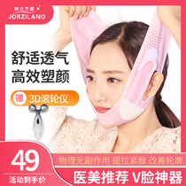 Thin face artifact Lift tight lift face drooping small V face bandage to nasolabial fold Double chin sleep mask