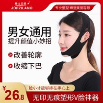 Thin face Lady special bandage small V face artifact double chin law make face pull tight female size mask
