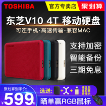 (Pass coupon minus 20)toshiba toshiba mobile hard drive 4T high speed USB3 0 new V9 V10 encrypted hard drive mobile 4tb Apple mac external PS4