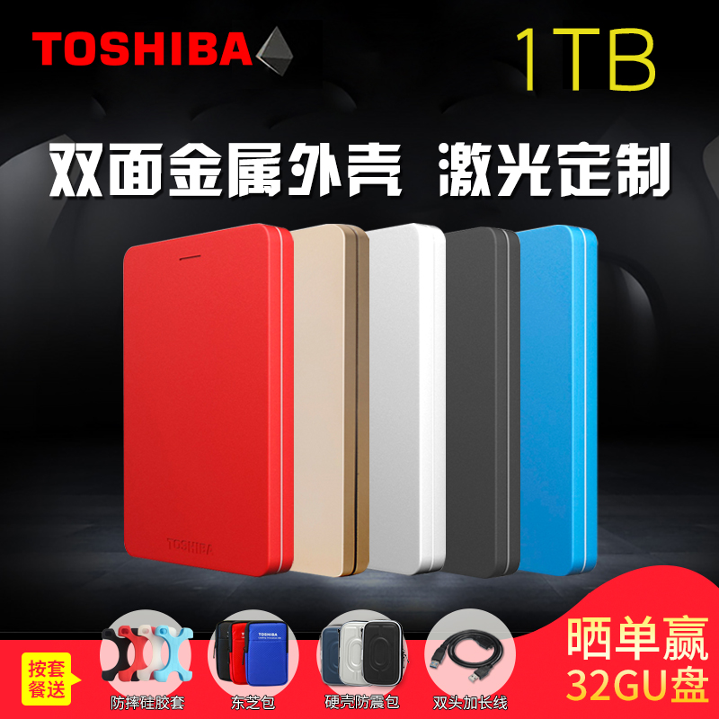 Toshiba Mobile Hard Disk 1T USB3.0 High Speed Metal Ultrathin Encrypted Alumy Compatible with Apple Mac Authentic Hard Disk 1T Mobile Hard Disk 1TB Toshiba