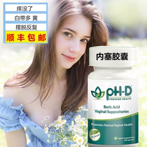 Gynecological boric acid capsule internal plug vaginal mold bacteria leucorrhea odor itchy tofu residue suppository balance vaginal flora