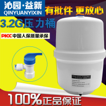 3 2G pressure bucket pure water dispenser water dispenser storage bucket pressure tank pure water bucket water purifier accessories