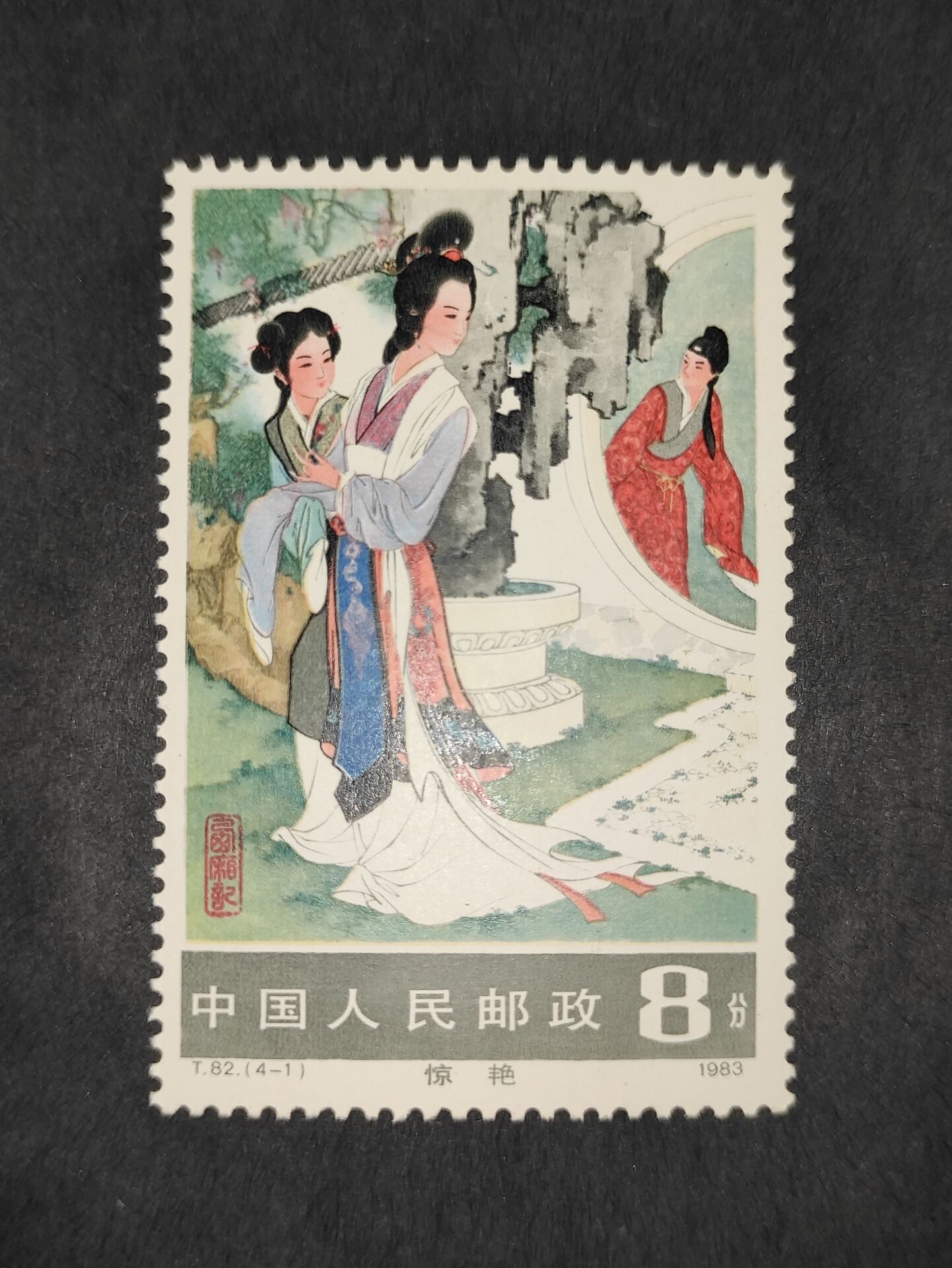 t82西厢记邮票-t82西厢记邮票促销价格、t82西厢记邮票品牌- 淘宝