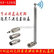 FM antenna lever telescopic FM 75 Euro suitable for radio head combination audio home amplifier Radio Universal