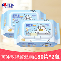 Heart print wet toilet paper men and women children wipe their buttocks wet wipes anus go to the toilet with wet paper towels to clean the toilet