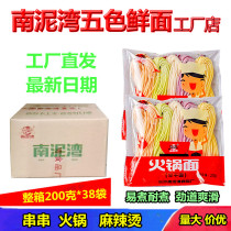 Nanniwan multicolored noodles five-color noodles three-color vegetable noodles fresh noodles fruit and vegetable noodles multicolored noodles five-color Hot Pot Noodles