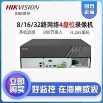 Hikvision DS-7908 7916 7932 N-R4 HD H 265 network 4-disc hard disk recorder