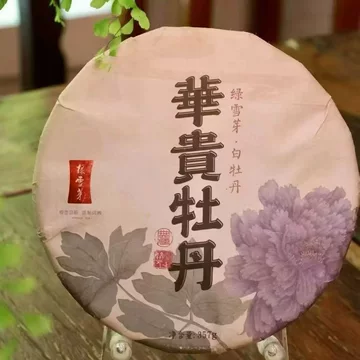 绿雪芽白牡丹福鼎白茶-绿雪芽白牡丹福鼎白茶促销价格、绿雪芽白牡丹福