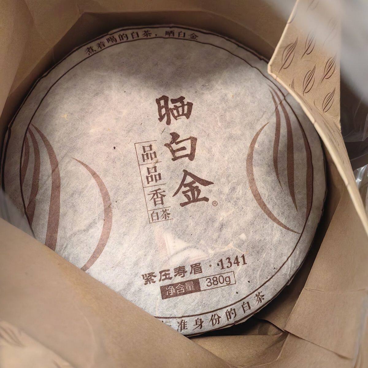 品品香晒白金白茶-品品香晒白金白茶促销价格、品品香晒白金白茶品牌- 淘宝