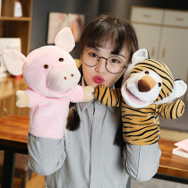 Tiger Hands Occasionally Plush Toy Animal Gloves Show Kindergarten Mouth Can Move Appeasement Doll Can Mouth Small Pig