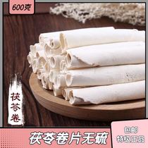 White Poria Cocos roll tablets sulfur-free special traditional Chinese medicine Yunnan wild Yunling roll tablets can brew tea porridge 600g