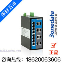 Sanwang IES3016 rail type non-network management type 100 megabyte 16 port industrial Ethernet switch