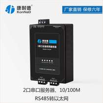 Industrial serial server 2-port RS485 to Ethernet module network port communication networking equipment TCP