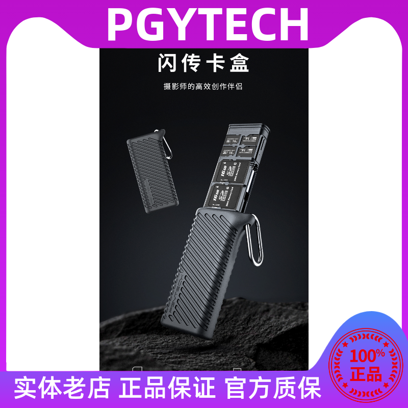 PGYTECH カードリーダー高速多機能 SD カード TF カードメモリボックス Type-C インターフェースデータ転送フラッシュ転送
