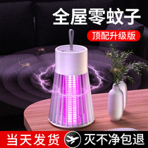 Mosquito Killer Lamp Electric Shock Type Mosquito repellent Home Indoor baby pregnant woman Go to mosquito Kstar Bedroom Dormitory Room Office Black Tech Physical Mute Deinsected Fly Mosquito Repellent for Mosquito Repellent and Mosquito Repellent