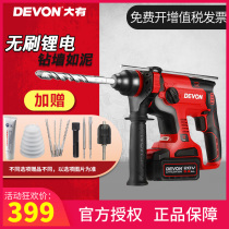 Big rechargeable electric hammer 5401 Brushless light electric hammer electric pick dual-use rechargeable electric tool Electric drill Impact drill