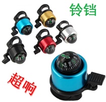 Bicycle Bells Compass Car Bell Super Ring Bell Horn Scooter Electric Car Car Car Bells Retro Car Bell