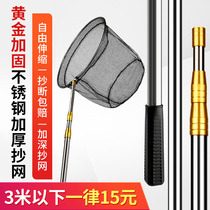 Stainless steel copy net Rod 3 m fishing net telescopic pole net fishing fishing net foldable net bag fishing gear