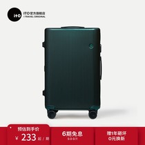 (Tmall V list) ito pistachio luggage men and women travel case Light boarding case universal wheel trolley case