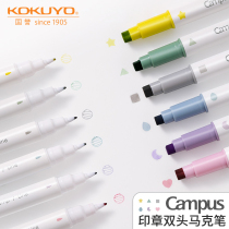 (Kokuyo 2022 new product) Campus seal double-headed highlighter light-colored marker pen hand account marker pen hand account highlighter color pen key highlighter marker pen for students