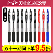 10 Japan ZEBRA ZEBRA JJ15 press gel pen SARASA brush black pen Carbon pen Student exam special water pen 0 5 Japanese imported stationery set flagship store official website