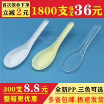 Disposable spoon Plastic rice spoon packaged takeaway fast food 103 soup spoon 1800 spoons transparent yellow commercial