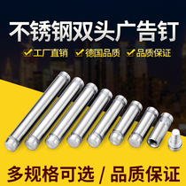 Stainless steel double head advertising nail acrylic fastening screw signboard support column both ends of glass nails