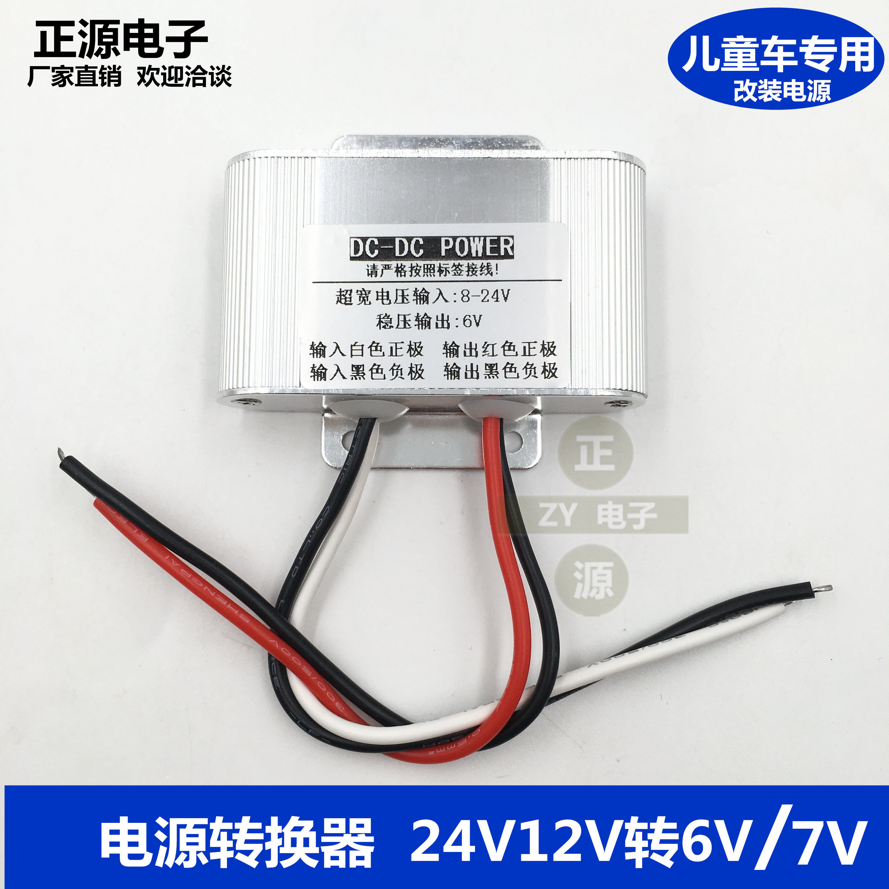 12v to 6v childrens car modified power 12v battery change 6v toy car power converter buck power supply
