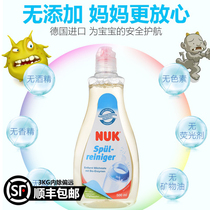 German original NUK bottle cleaner Baby baby childrens toys tableware FRUIT AND VEGETABLE washing liquid cleaner 500ML